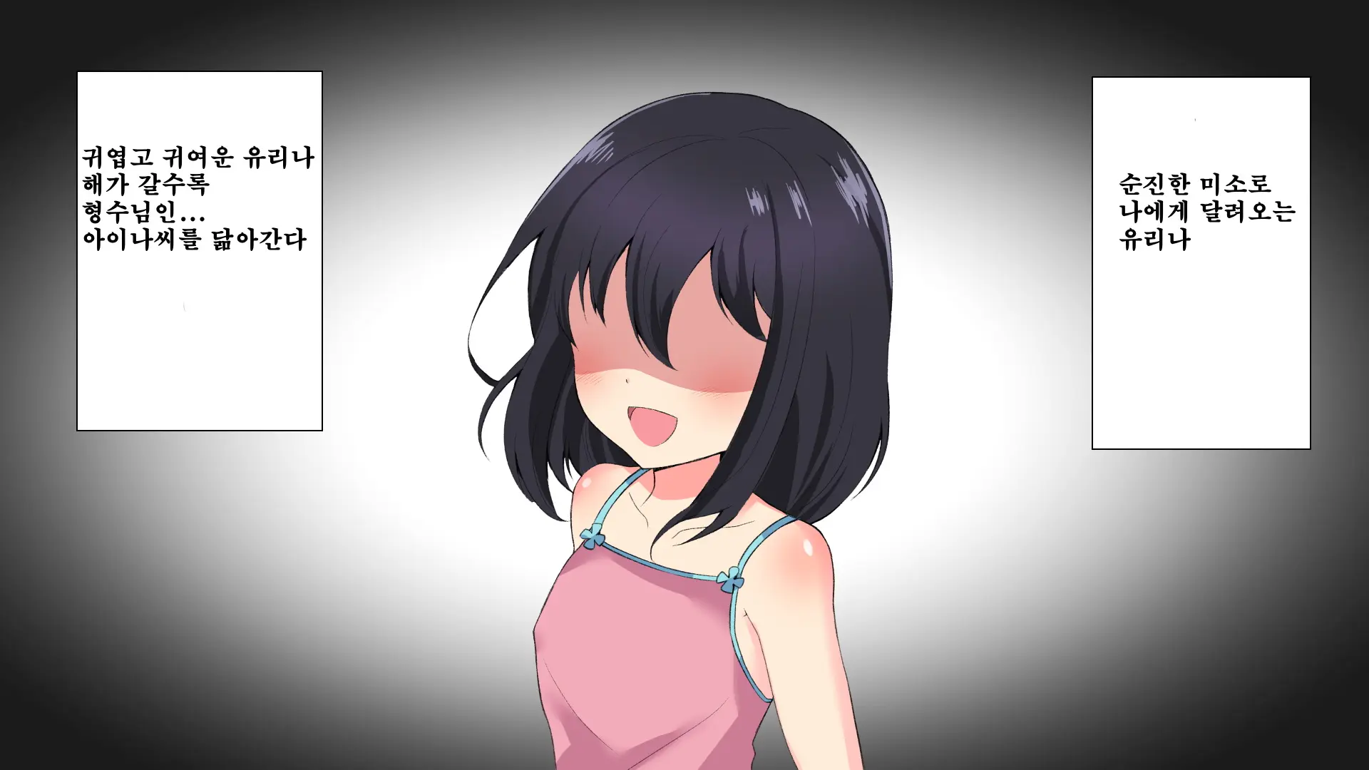 Mei No Junshinmuku Na Kokoro Ni Tsukekonde Yaritai Houdai Hamemakutta Hanashi